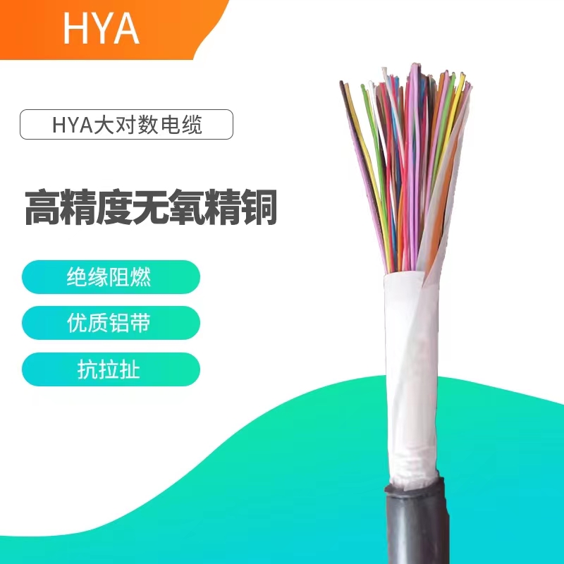 矿用钢丝铠装通信电缆MHYA32 10*2(1/0.8MM)