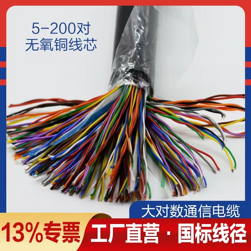 3米矿用拉力通信电缆MHYBV-7-2-X03含运费价格