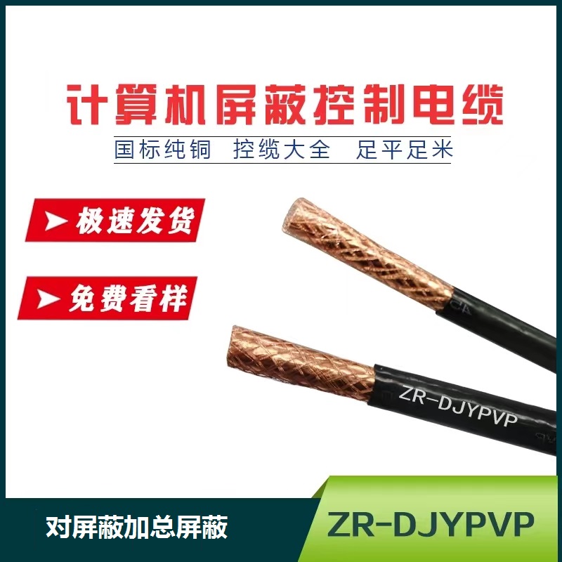 拉力电缆MHYBV-7-2-X23网购