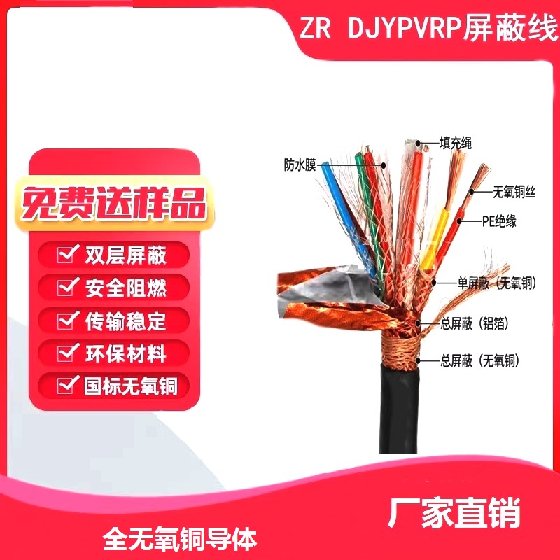 扩音对讲系统电缆ZR-HYA-50x2x0.8额定电压