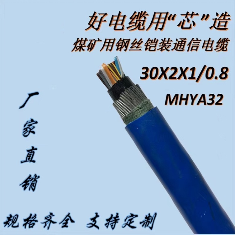 矿用阻燃12芯单模通信光缆-MGXTSV-12B1截面多大