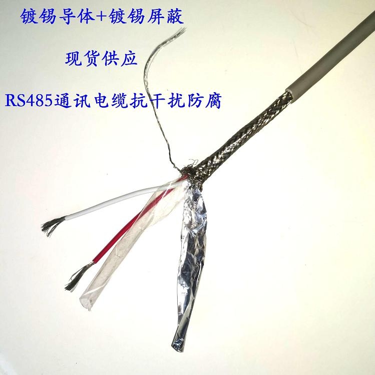 北京海淀RS485数据电缆RS485-3*1.5包检测