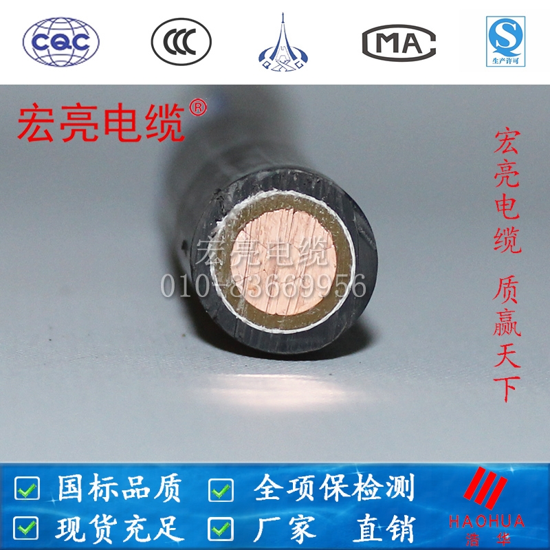 北京低压电力电缆厂家