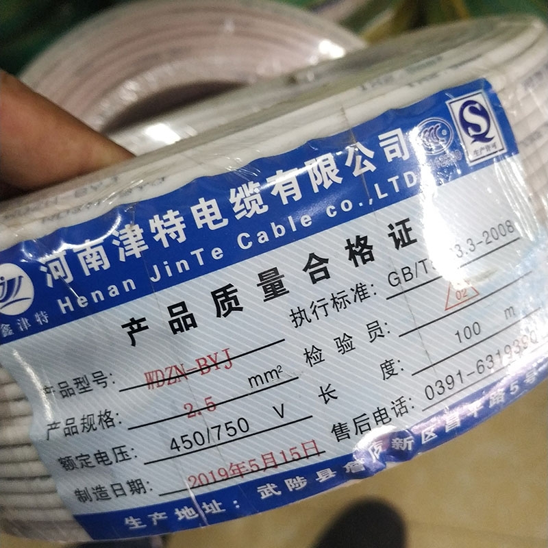 郑州津特电线 WDZN-BYJ2.5平方4平方6平方低烟无卤耐火电线 建筑电线