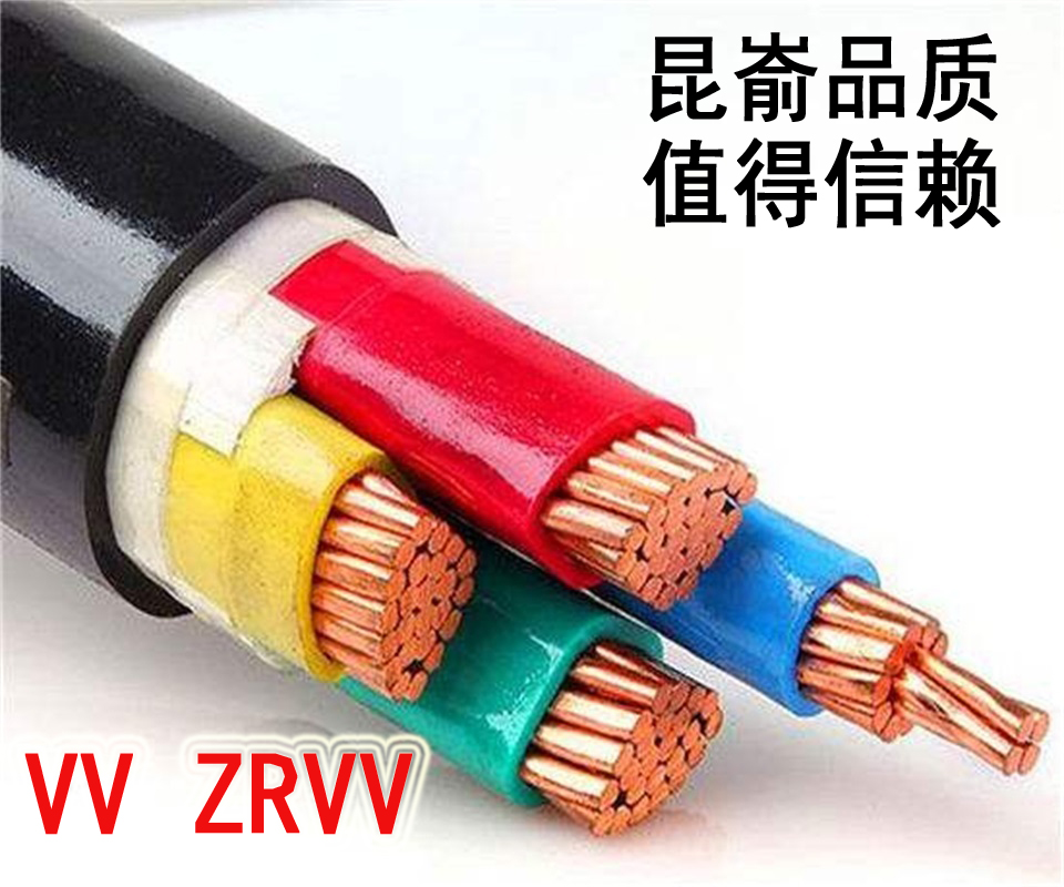 西楼电缆供应阻燃电缆ZRVV3X6+4三相四线6 平方4芯5芯铜芯电缆
