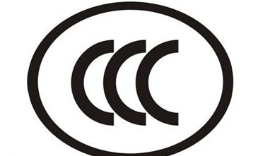 广州亚弘检测专业办理电线电缆CCC认证